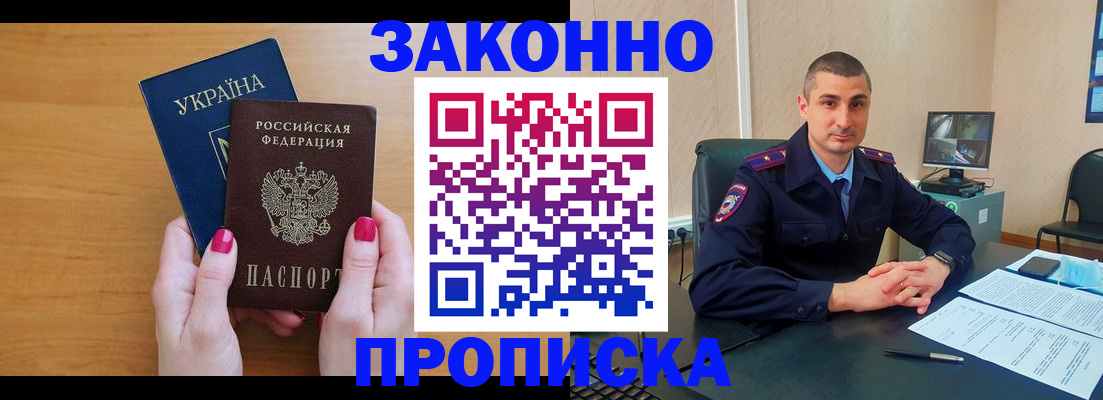 временная регистрация купить в Вичуге