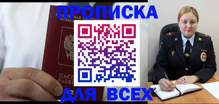 где прописаться в Вичуге